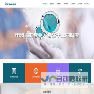 河南尚泰科诺生物科技有限公司