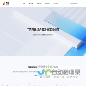 首页 – 奥多信息