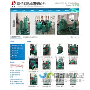 宜兴市恒跃机械设备有限公司