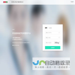 中间带MediLink-Global---全生命周期健康管理服务平台