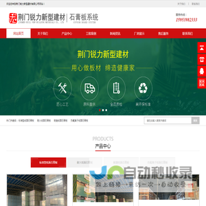 迷彩兔纸面石膏板_泰春华_锐力玉兔-荆门锐力新型建材有限公司