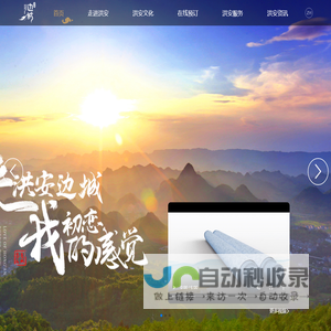 洪安边城