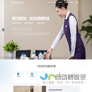 办公物业公司_上海物业公司_中企物业管理有限公司