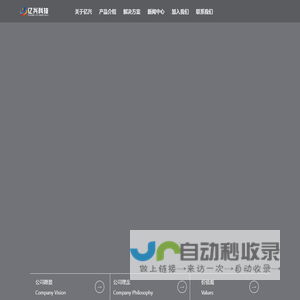 亿兴科技