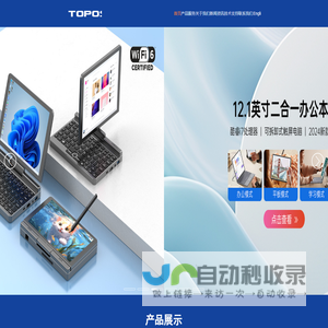 首页深圳市普天电脑科技有限公司