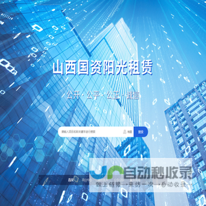 晋深交易