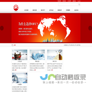 注册离岸公司-注册塞舌尔公司-注册马绍尔公司-注册萨摩亚公司-注册英国公司-注册法国公司-注册韩国公司-香港公司做账审计