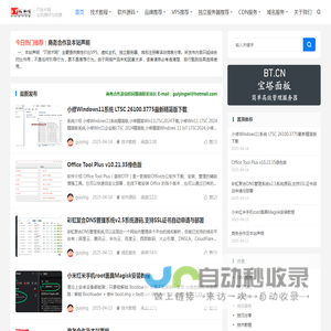 IT技术网-专注技术教程分享_主机测评_VPS测评_服务器测评_国内外服务器测评_云影网络
