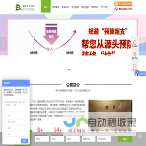 首页-啄木鸟房屋科技发展（广东）股份有限公司