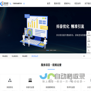 邹平抖音SEO优化-邹平网站优化-邹平SEO公司【上海立仓网络科技有限公司】