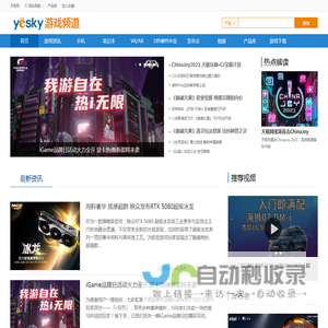 【游戏】手机游戏｜网络游戏｜单机游戏｜游戏装备_天极网游戏频道
