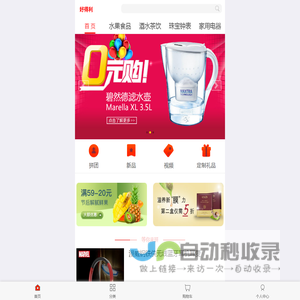 好得利-让供需双方达到最大限度的各取所需。