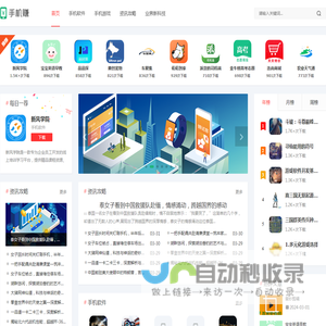 手游梦工厂站 - 手游爱好者的乐园，一站式手游服务平台