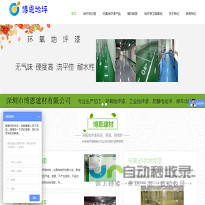 环氧地坪漆多少钱一平