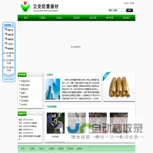 防雷材料,铜包钢接地棒,避雷针,电镀铜接地棒-深圳市立安防雷器材有限公司