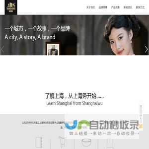 上海务1008_了解上海从上海务开始