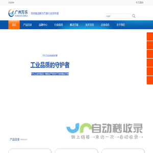 食品级软管,特氟龙软管,洁净软管,电池浆料软管-广州万乐实业有限公司