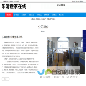 乐清搬家-乐清搬厂-乐清拉货厂房搬场-乐清搬家在线