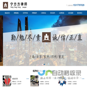 宁方方律师网_专注于经济纠纷/刑事辩护/行政诉讼等法律服务