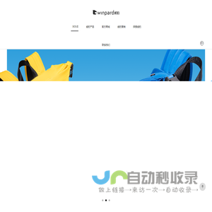 广东威豹实业有限公司