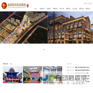 金田阳光，金田阳光投资集团有限公司，金田阳光投资集团官网,金田阳光城，金田购，金田云购