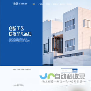 欧灵电梯_无锡新欧灵电梯-无锡新欧灵电梯有限公司