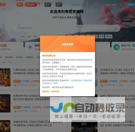青橙资源网-手游源码、端游源码、H5源码、源码下载。