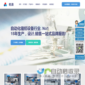 贴袋机,全自动免烫口袋卷边机,工厂价格-乾清自动化缝纫设备