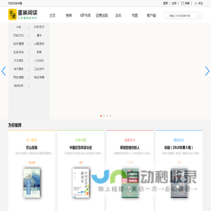 书巢阅读