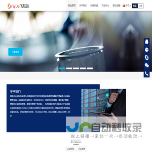 深圳市飞航达电子有限公司