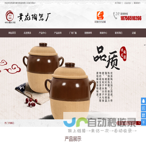 芜湖市黄龙陶瓷有限公司