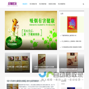 香烟低价批发一手货源,香烟批发网上订货