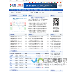 环氧树脂产业网 - 环氧树脂价格、环氧树脂行情与环氧树脂资讯服务平台 - 生意社环氧树脂频道