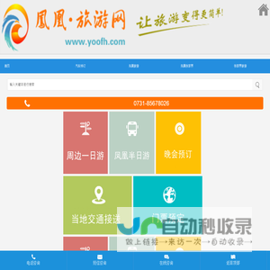 长沙到凤凰旅游_凤凰旅游_凤凰古城自助游全攻略-凤凰古城旅游网
