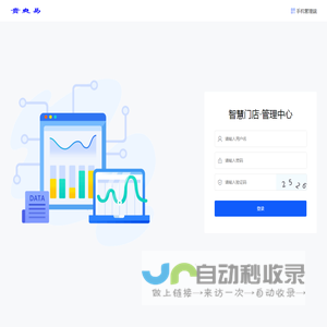 登录 - 贵爽易