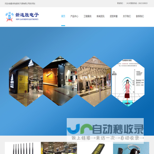 重庆服装超市防盗|重庆考场设备-重庆新连胜电子设备