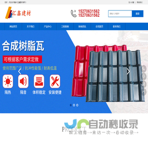 赣州树脂瓦_赣州树脂瓦厂_赣州合成树脂瓦批发_赣州汇鑫建材有限公司
