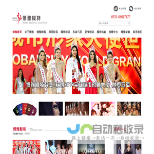 山东济南模特培训-形体气质培训-模特艺考培训-济南博雅模特公司