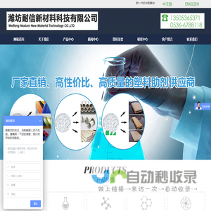 潍坊耐信新材料科技有限公司