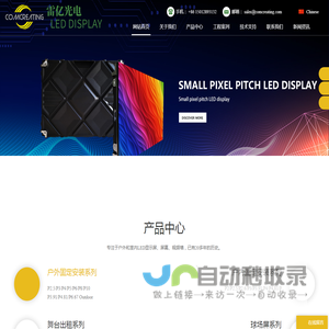 深圳市雷亿光电技术有限公司