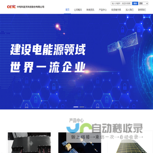 中电科蓝天科技股份有限公司