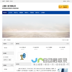 上海阳一阀门有限公司