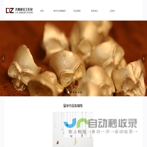 北京大曾珠宝文化发展有限公司