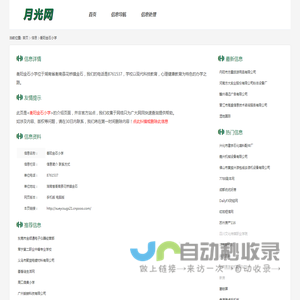 衡阳金石小学_介绍_地址