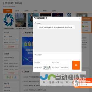 物流箱_托盘_零件盒_周转箩-广州洛民塑料有限公司