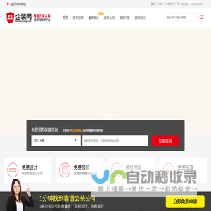 成都办公室装修_办公装修_餐厅饭店装修—【成都企装网】