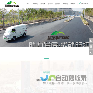 福建省骑风供应链服务有限公司,骑风供应链,城市物流,省内干线物流配送,司机加盟