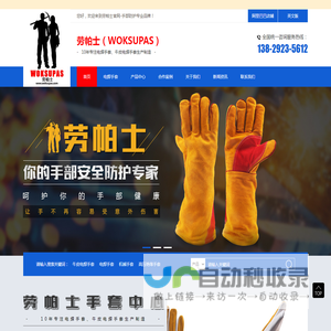 高压绝缘手套厂家-牛皮电焊手套厂家-劳帕士-安库塔安全防护用品
