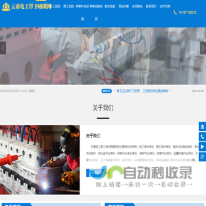 云南电工焊工培训网_云南电工培训考证_云南焊工培训考试_昆明电工证在哪里报名_昆明焊工培训哪家好_云南昆明特种作业及特种设备考试中心考点