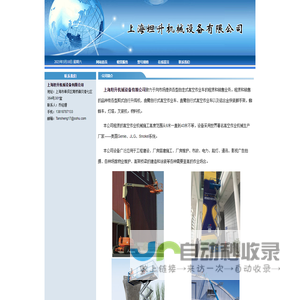 上海坦升机械设备有限公司